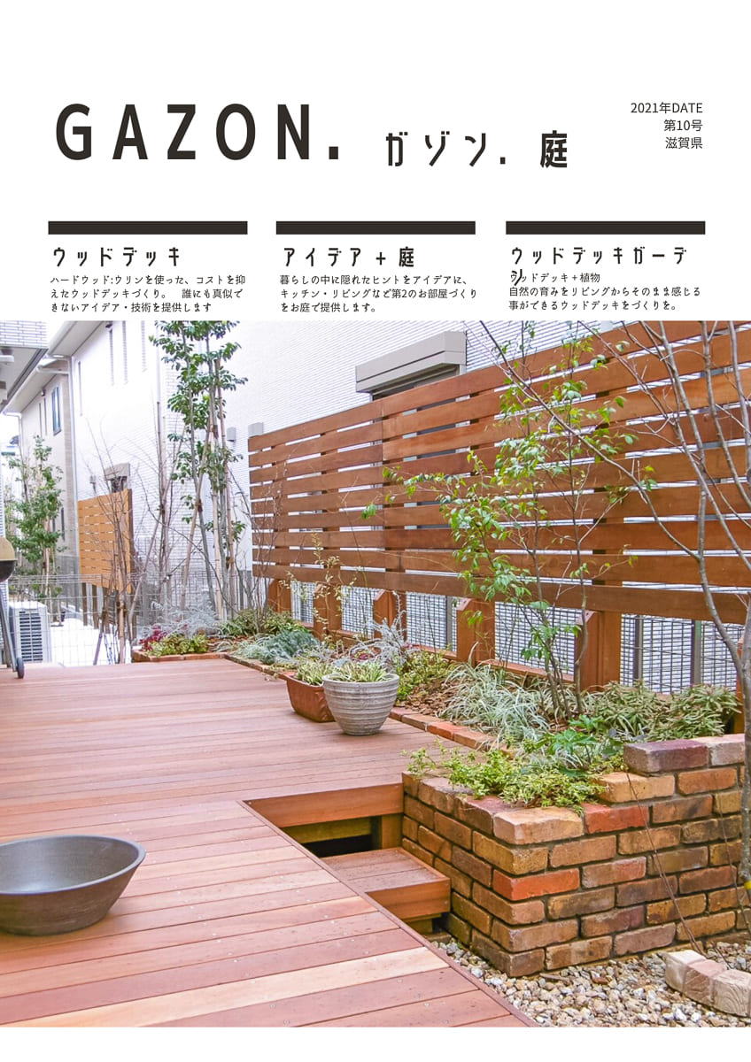 施工アイデア事例集